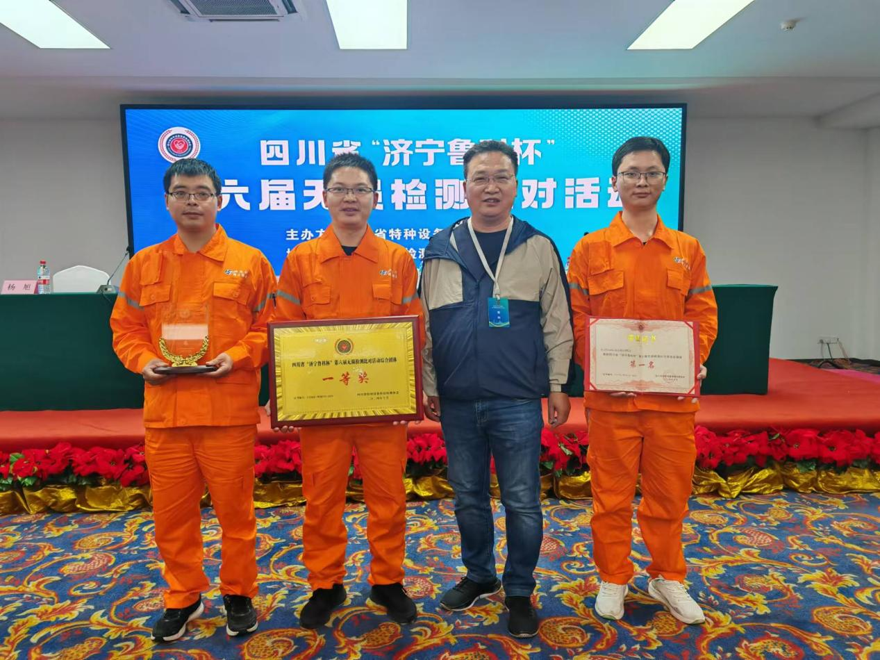 精正公司獲得四川省第六屆“濟(jì)寧魯科杯” 無損檢測(cè)綜合團(tuán)隊(duì)一等獎(jiǎng)、實(shí)操組第一名(圖5)