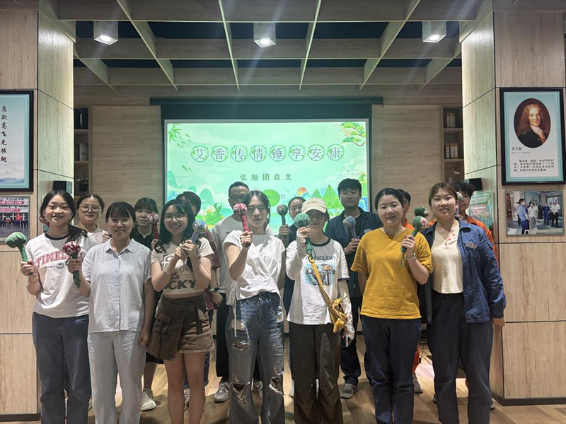 弘旭團總支開展“艾香傳情，錘享安康”主題活動(圖1)