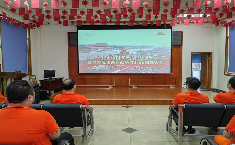  弘旭公司組織觀看九三閱兵式，激發(fā)愛國熱情(圖1)