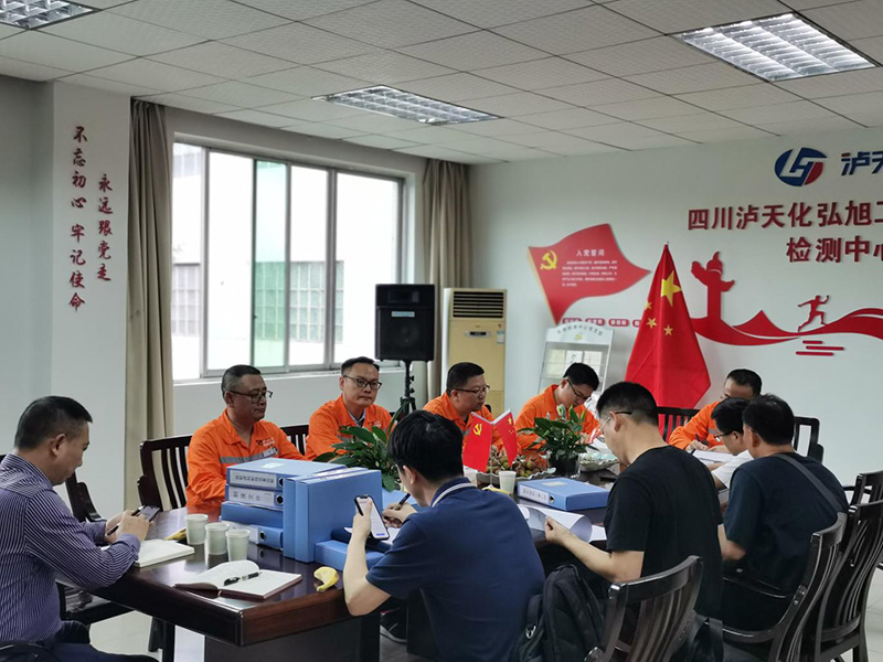 四川省生態(tài)環(huán)境廳、瀘州市生態(tài)環(huán)境局到瀘天化精正公司進(jìn)行輻射安全工作驗(yàn)證(圖1)