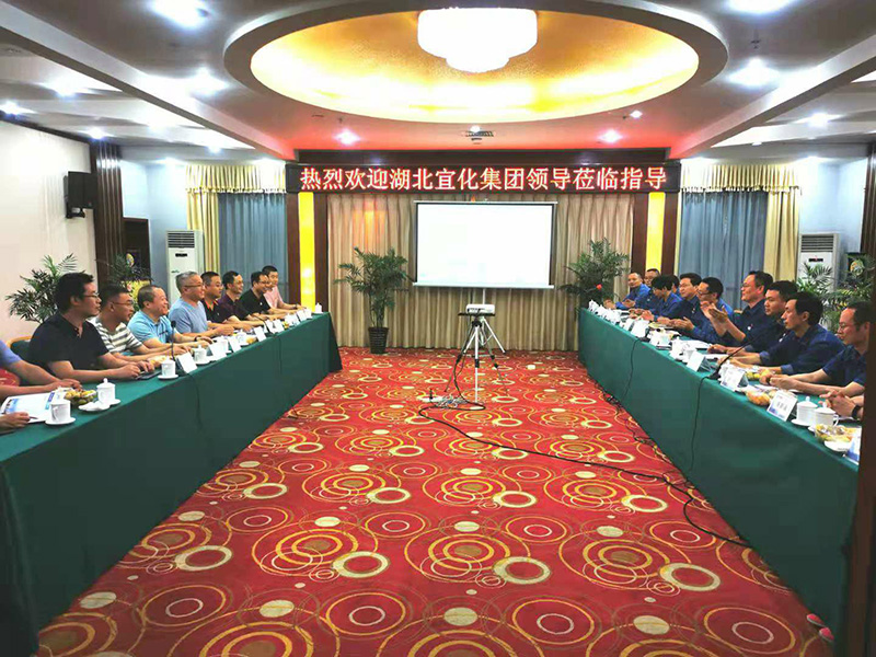 “謀新篇 開新局” 齊心協(xié)力啟新程——記弘旭公司與湖北宜化集團(tuán)業(yè)務(wù)交流(圖1) “謀新篇 開新局” 齊心協(xié)力啟新程——記弘旭公司與湖北宜化集團(tuán)業(yè)務(wù)交流(圖1)