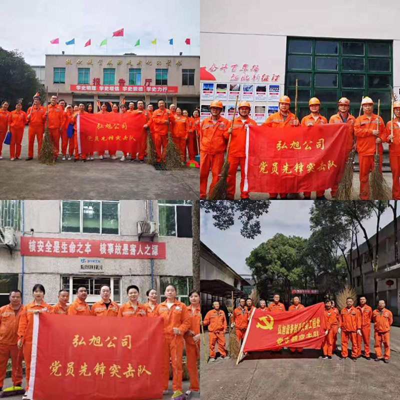 弘旭黨委開展“學(xué)黨史、辦實事、辦公陣地大掃除”活動(圖1)