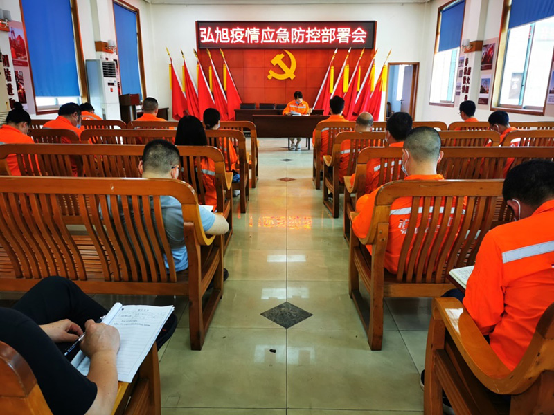 弘旭黨委多措并舉積極開展疫情防控工作(圖1) 弘旭黨委多措并舉積極開展疫情防控工作(圖1)