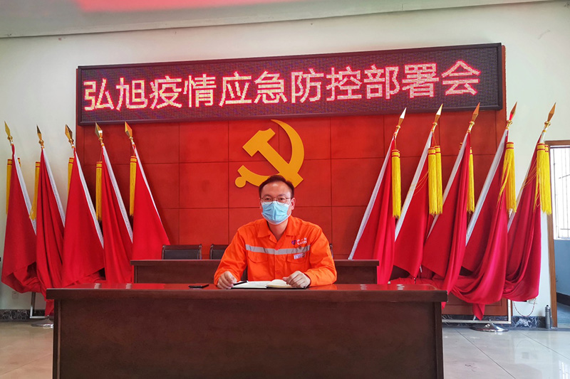 弘旭黨委多措并舉積極開展疫情防控工作(圖2) 弘旭黨委多措并舉積極開展疫情防控工作(圖2)