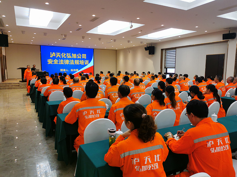 瀘州市安協(xié)與弘旭公司開展安全法律法規(guī)培訓(xùn)會(圖1) 瀘州市安協(xié)與弘旭公司開展安全法律法規(guī)培訓(xùn)會(圖1)