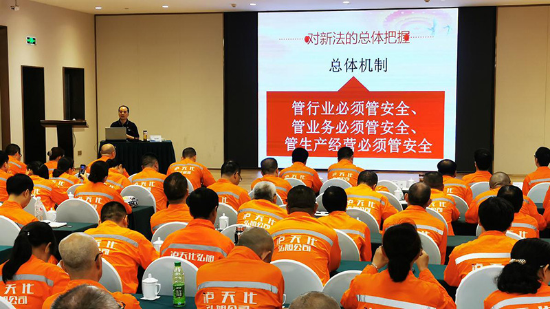 瀘州市安協(xié)與弘旭公司開展安全法律法規(guī)培訓(xùn)會(圖3) 瀘州市安協(xié)與弘旭公司開展安全法律法規(guī)培訓(xùn)會(圖3)