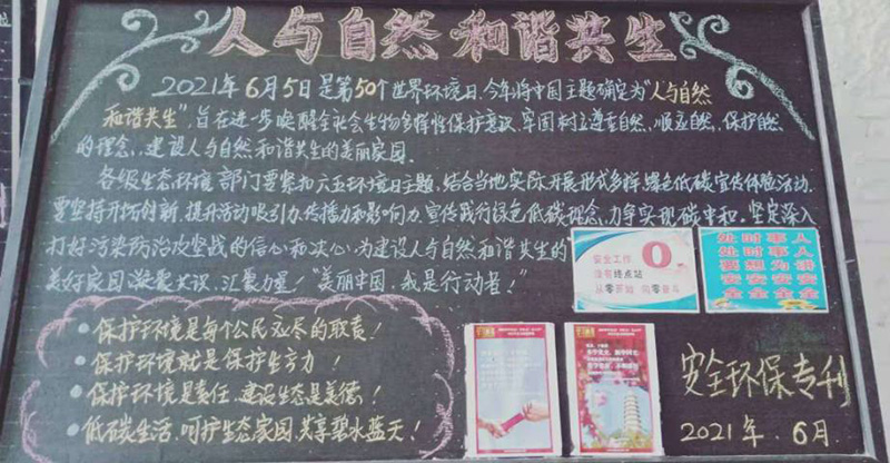 2021年安全生產(chǎn)工作開展情況(圖7) 2021年安全生產(chǎn)工作開展情況(圖7)