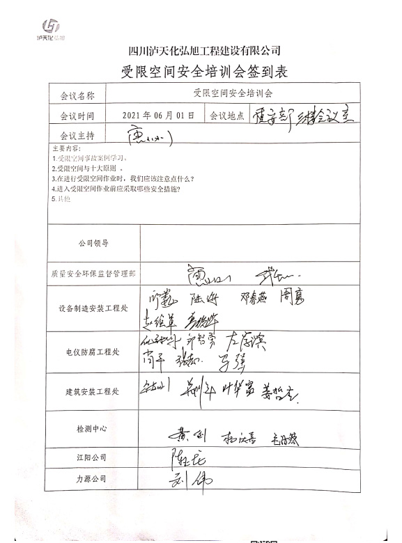 2021年安全生產(chǎn)工作開展情況(圖14) 2021年安全生產(chǎn)工作開展情況(圖14)