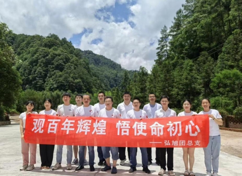 弘旭團(tuán)總支開展“觀百年輝煌，悟使命初心”主題團(tuán)建活動