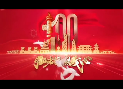 緬懷先烈、致敬英雄