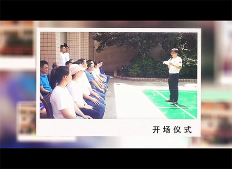 “學(xué)黨史強(qiáng)黨性，守初心開(kāi)新局”運(yùn)動(dòng)聯(lián)誼賽